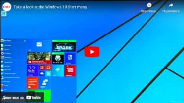 The 10 Most Important Features of Windows 10